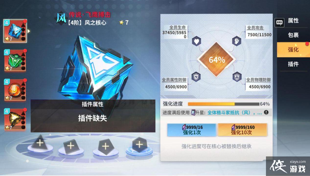 《全明星激斗》战力提升攻略
