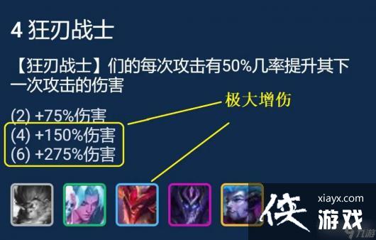 金铲铲之战屠龙狂刃奥拉夫阵容攻略