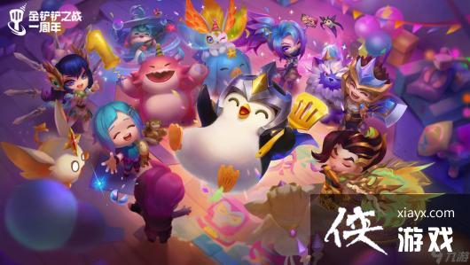 金铲铲之战S8新羁绊介绍