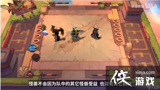 金铲铲之战S8新羁绊介绍
