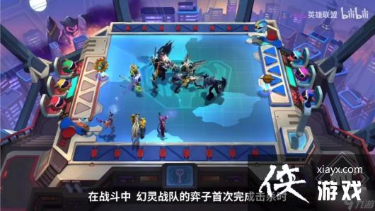 金铲铲之战S8新羁绊介绍