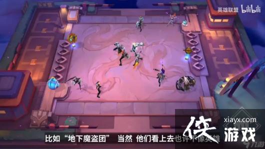 金铲铲之战S8新羁绊介绍