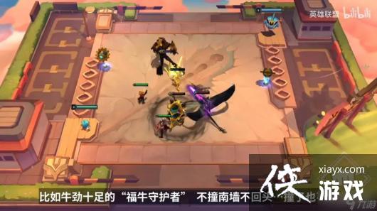 金铲铲之战S8新羁绊介绍