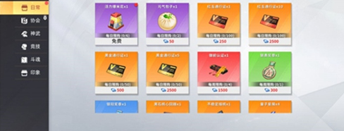 全明星激斗钻石怎么用 全明星激斗钻石怎么用