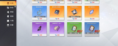 全明星激斗钻石怎么用 全明星激斗钻石怎么用