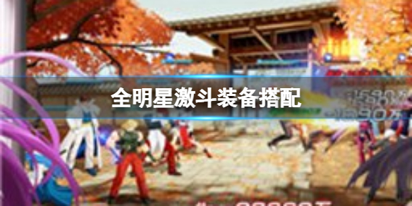 ȫ���Ǽ���װ������