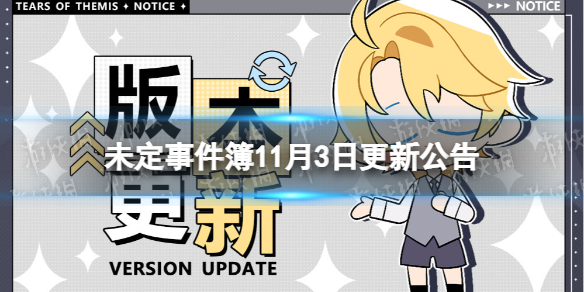 δ���¼���11��3�ո��¹���