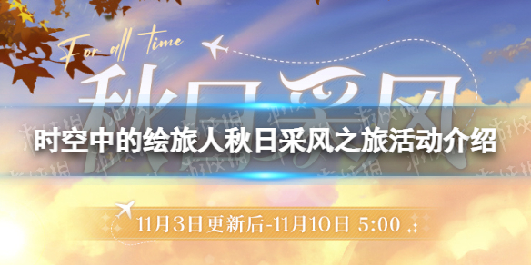 ʱ���еĻ��������ղɷ�֮�û����