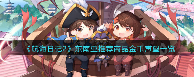 �������ռ�2���������Ƽ���Ʒ�������һ��