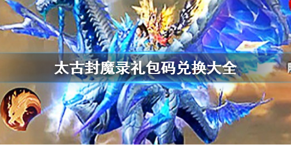 ̫�ŷ�ħ¼�����һ���ȫ