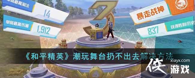 ����ƽ��Ӣ��������̨�Ӳ���ȥ�������