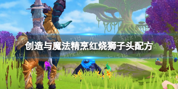 ������ħ���������ʨ���䷽