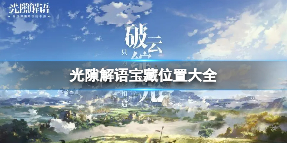 ��϶���ﱦ��λ�ô�ȫ