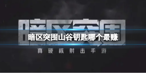 ����ͻΧɽ��Կ���ĸ���׬