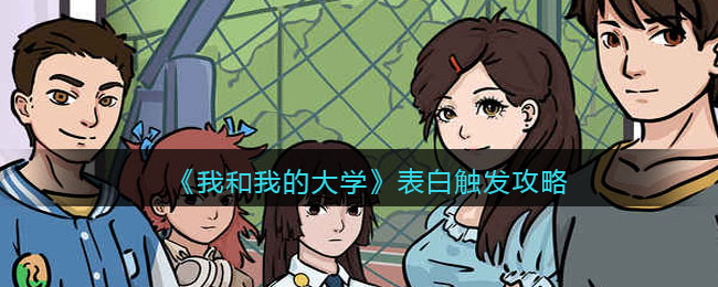 ���Һ��ҵĴ�ѧ�����״�������