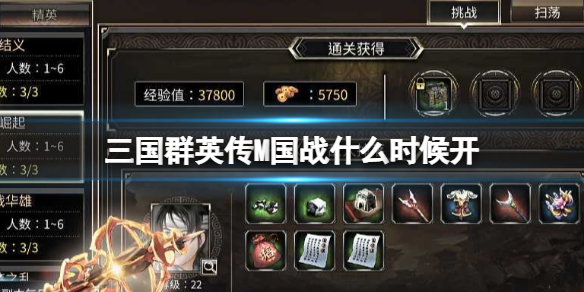 ����ȺӢ��M��սʲôʱ��