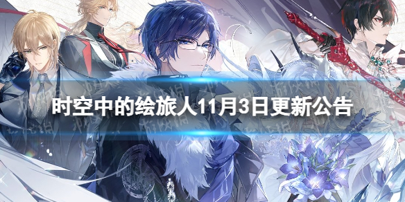 ʱ���еĻ�����11��3�ո��¹���