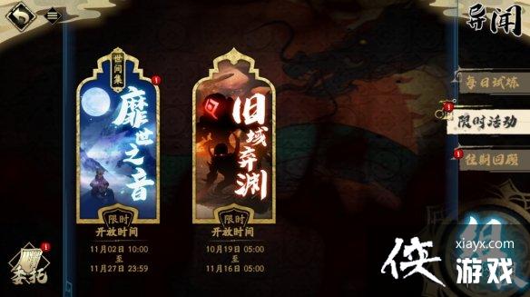 天地劫靡世之音怎么玩 天地劫靡世之音怎么玩