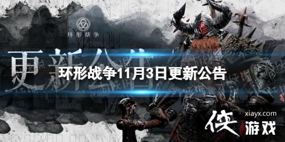 ����ս��11��3�ո��¹���