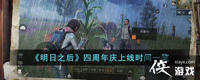 ������֮��������������ʱ��һ��