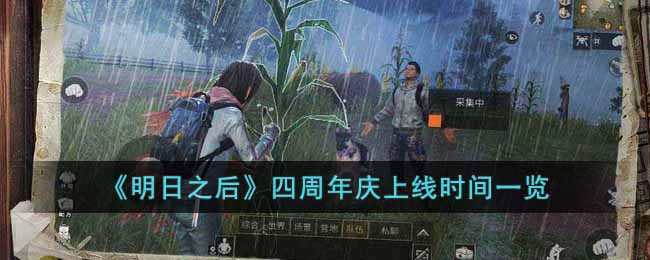 ������֮��������������ʱ��һ��