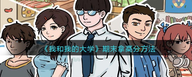 ���Һ��ҵĴ�ѧ����ĩ�ø߷ַ�������