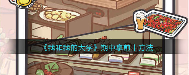 ���Һ��ҵĴ�ѧ��������ǰʮ��������