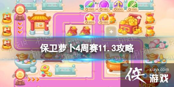 �����ܲ�4����11.3����