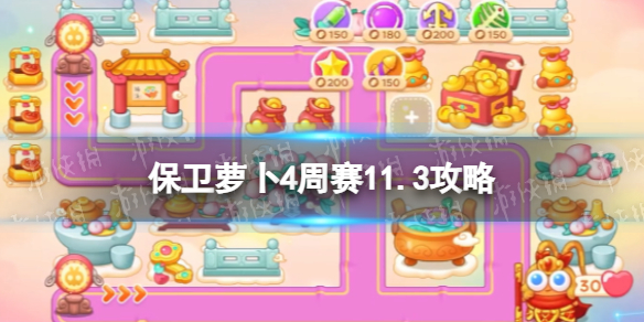 �����ܲ�4����11.3����