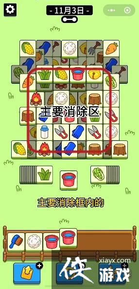 羊了个羊游戏攻略11月3日 羊了个羊游戏攻略11月3日