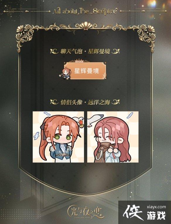 光与夜之恋欲海狂澜限定收信 光与夜之恋欲海狂澜限定收信