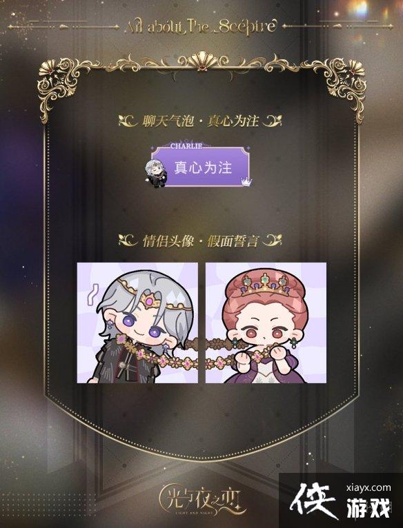 光与夜之恋欲海狂澜限定收信 光与夜之恋欲海狂澜限定收信