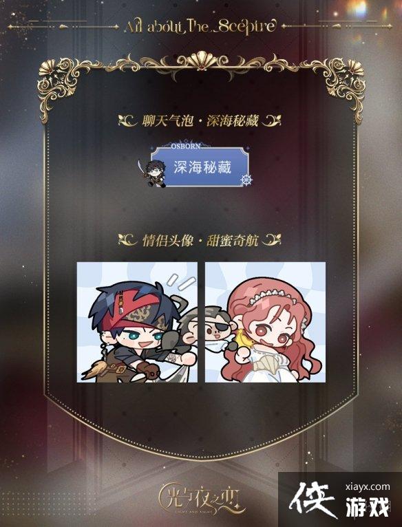 光与夜之恋欲海狂澜限定收信 光与夜之恋欲海狂澜限定收信