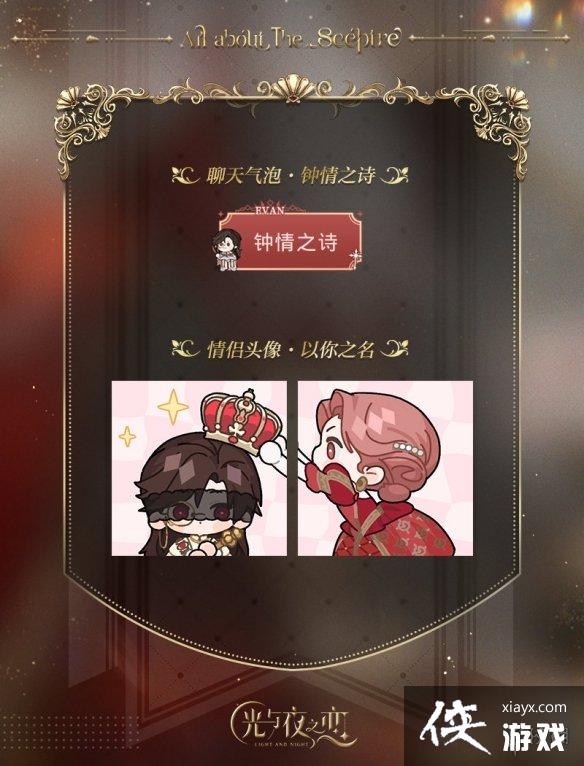 光与夜之恋欲海狂澜限定收信 光与夜之恋欲海狂澜限定收信