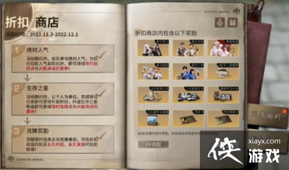 明日之后四周年庆活动爆料 明日之后四周年庆活动爆料