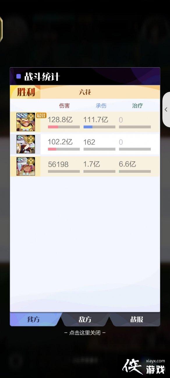 召唤与合成2新冒险BOSS关怎么过 召唤与合成2新冒险BOSS关怎么过