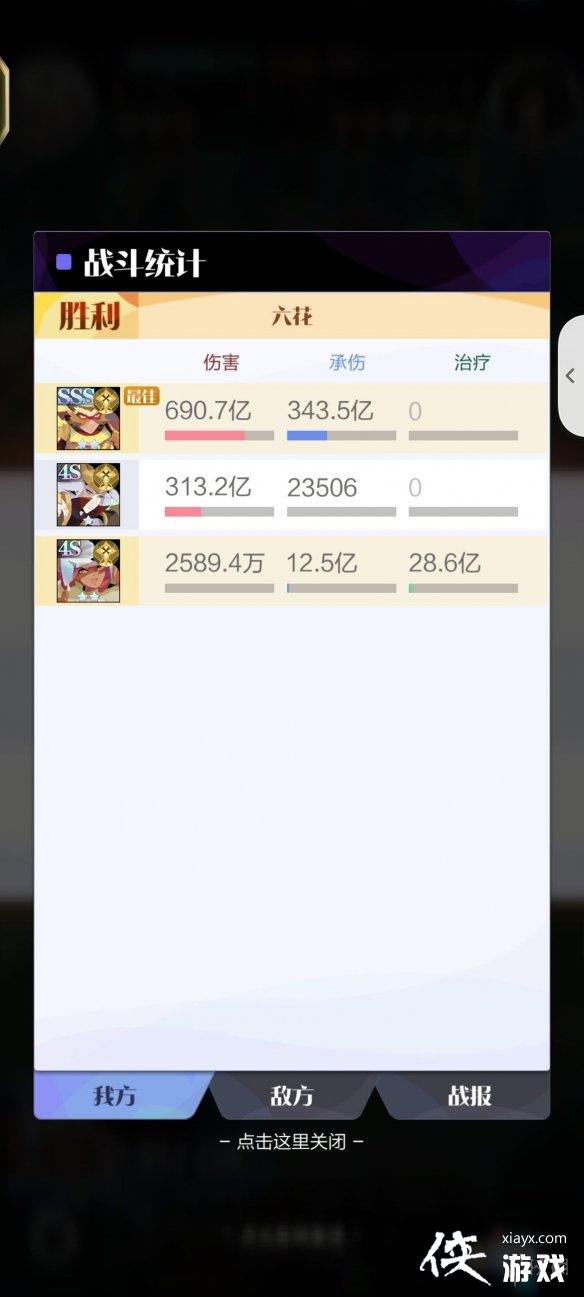 召唤与合成2新冒险BOSS关怎么过 召唤与合成2新冒险BOSS关怎么过