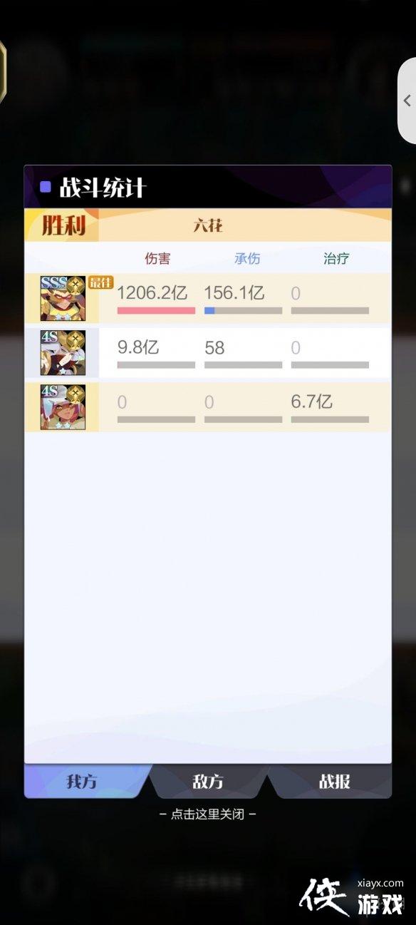 召唤与合成2新冒险BOSS关怎么过 召唤与合成2新冒险BOSS关怎么过