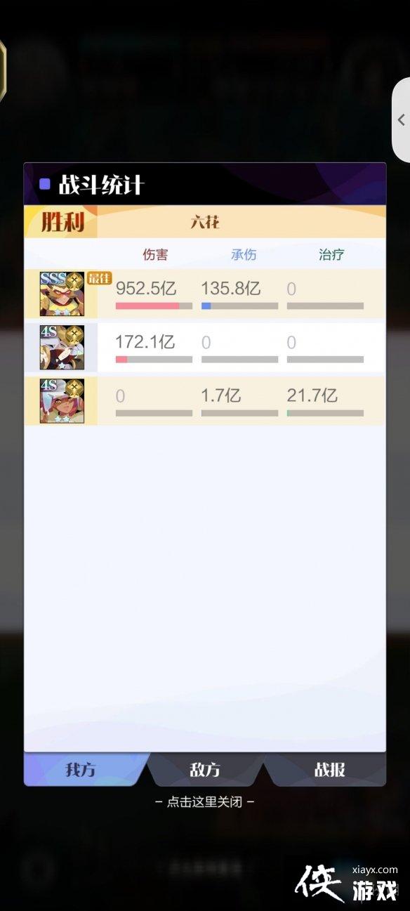 召唤与合成2新冒险BOSS关怎么过 召唤与合成2新冒险BOSS关怎么过