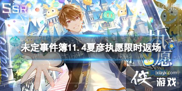 δ���¼���11.4����Ů��֮Ӱ����