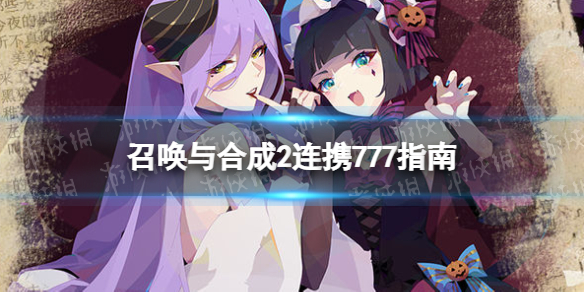 �ٻ���ϳ�2��Я777��ô��