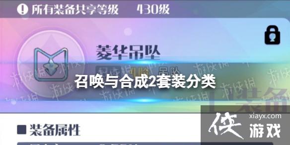 �ٻ���ϳ�2��װ����