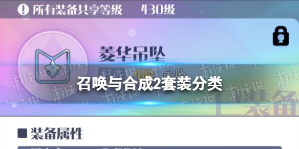 �ٻ���ϳ�2��װ����