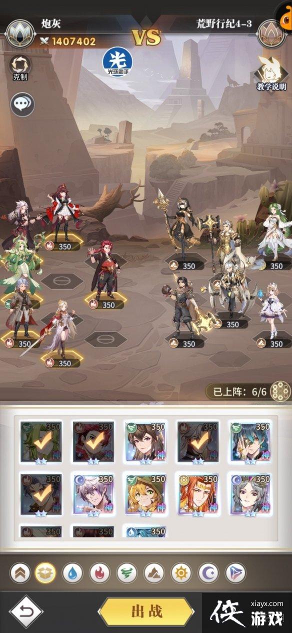 斗罗大陆武魂觉醒荒野行纪4-3攻略 斗罗大陆武魂觉醒荒野行纪4-3攻略