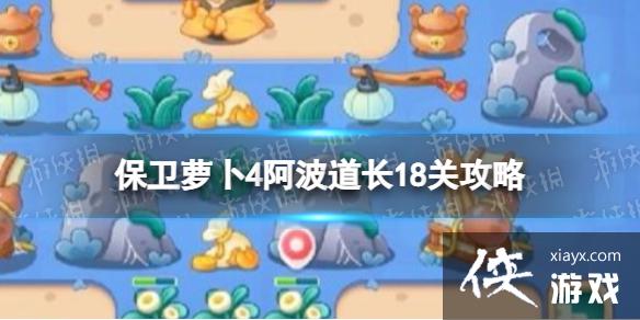 �����ܲ�4��������18�ع���