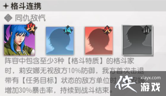 全明星激斗莉安娜怎么玩