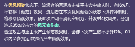 原神散兵天赋是什么