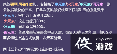 原神散兵天赋是什么