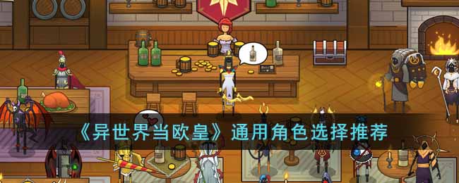 �������統ŷ�ʡ�ͨ�ý�ɫѡ���Ƽ�