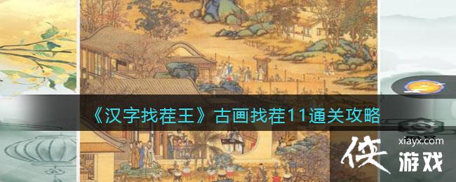 �������Ҳ������Ż��Ҳ�11ͨ�ع���